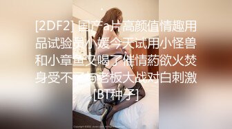 【新片速遞】    极品反差少女黑丝JK床上缠绵✅肥臀上位 高潮疯狂潮吹，全程被干到神志不清 在大鸡巴爸爸的鸡巴下变成淫荡的骚母狗[363M/MP4/07:12