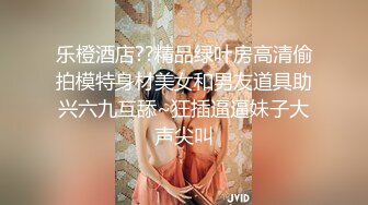 【游客1探花】按摩店内春色无边，风骚人妻主动热情，扶着大鸡巴进洞，女上位服侍到位了