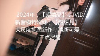 2022二月最新流出夜总会KTV女厕偷拍小姐尿尿黑色皮衣小姐姐优雅尿姿两颗小眼珠不停的摆动