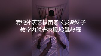 JVID-撐不住！惡女雲嫣全身摸透自嗨無極限！