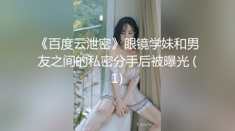 酥乳蜜穴Swag曼妙身材小姐姐sexykimkim看着准备上班的老公即时采精 内射蜜穴浇灌淫痒早餐