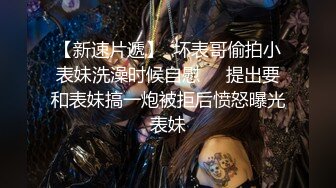 【新片速遞】 ⚫️⚫️伪摄影师金主模特群约拍S级身材网红脸大波女模，加钱直奔主题，跳艳舞道具紫薇乳交口交足交啪啪，全程相当带感