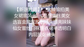 【新片速遞】SM大神【扮女装进入澡堂】俩妹子光着白花花的屁股在 称体重