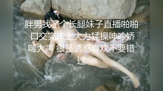 无套插粉穴，水汪汪又紧，小骚逼呻吟想射 (5)