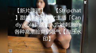 【自整理】和狂野女友在森林里打野炮，女友的大屁股让我饥渴难耐！【189V】 (10)