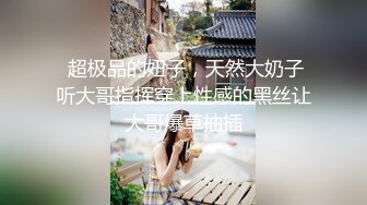 ★☆《吃瓜㊙️度云泄密》★☆露脸才是王道❤️极品高颜值反差美女高材生 薛翊宁性爱图影泄密流出