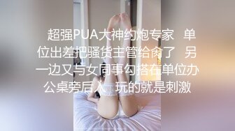 STP32382 又是JK小妹被草的一天，全程露臉情趣兔女郎乖巧聽話讓小哥任意玩弄，口交大雞巴掰開小穴看逼逼，無套爆草 VIP0600