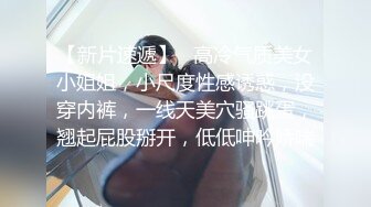 高颜值极品美妖TS晗曦 性感空姐 掏出妖棒让你欲罢不能，这身材看得热火啊，很是诱惑！ (2)