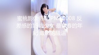 气质反差萌妹【斯芬克斯】299付费群~完整版~丝袜美腿~上位插摇【50V】 (47)