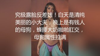 【新片速遞】  ⚫️⚫️厕拍达人横扫大学城周边商铺女厕，超多学生妹方便被偸拍，还同步露脸，有极品逼