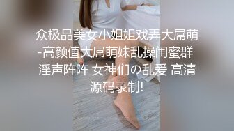 自导剧情公厕勾引陌生男人露脸口交舔舐龟头无套啪啪后入操逼