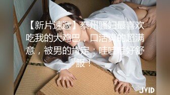 [2DF2]江苏商学院性感女神级美女买了个苹果手机才同意开房,刚进房间就被按在床上撕烂丝袜狂干,大鸡巴操的她受_ev [BT种子]