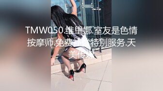 小胖哥酒店約炮身材火爆的美女同事換上情趣絲網啪啪啪完美露臉