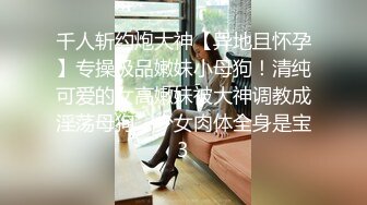   几天不见 美女栗栗子被调教成母狗了 任何摆布 每天脑子里只想啪 大粉奶 无毛穴