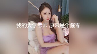 清纯妹子网上兼职电报群收费福利超漂亮的校园反差婊 (5)