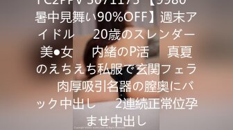 594PRGO-237 どエロ女教師 むっちりタイト誘惑中出し授業 いちか先生