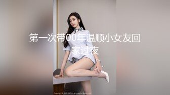 双飞名场面！清纯甜美00后美少女！单挑完另一个妹子加入，两嫩妹轮流操，让观众羡慕不已