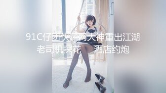 【新片速遞】 漂亮美眉 被无套猛怼 骚叫不停 大奶子 稀毛鲍鱼超嫩 内射一骚逼 