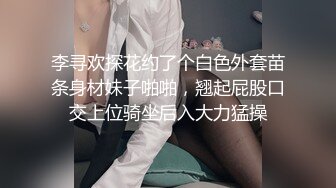 028成都美女水流不止