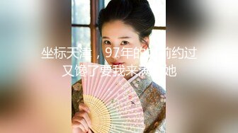 7-3午夜狂欢春哥和女友做爱遭泄露，穿上白丝秒变骚货万人骑