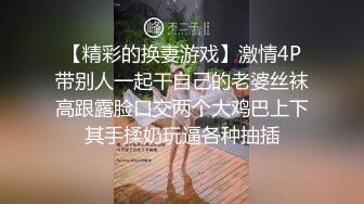 【新片速遞】 无毛小婊妹跟小哥激情啪啪玩弄3小时，全程露脸丝袜诱惑，玩奶舔逼道具玩弄爆菊花，口交大鸡巴各种爆草蹂躏[3.41G/MP4/03:11:46]