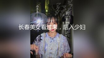 舞蹈系27戏剧 女中热舞18社长 张善婷