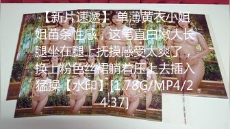 ★☆《极品反差女大生》★☆04年身材苗条小姐姐【胡椒仔】露脸高价定制，各种COSER粗大道具紫薇，新娘子妆扮脸逼同框坐插