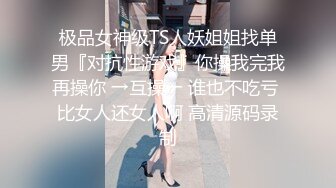 女神泄密！演员、模特于一身极品高颜女神【王馨瑶】万元福利全集，浴缸全裸露逼露屁眼抹油超大尺度 (12)