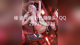 【新片速遞】 2023-01-26流出酒店偷拍❤非常能干的年轻情侣美女与野兽续集人间尤物