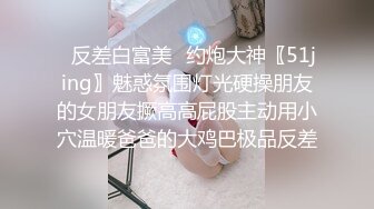 Onlyfans 极品白虎网红小姐姐NANA✿精液搜查官✿职责所在