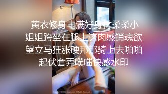 裸戏替身演员 沈樵 铁牛私房课 09 激情四射