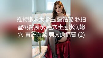 强壮小黑哥加点钱把按摩的良家美女技师给操了,各种高难度体位干