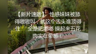 黑衣爆乳外围骚女 镜头前深喉吸蛋服务周到 美腿肩上扛抽插猛操 蜜桃美臀骑乘上下套弄