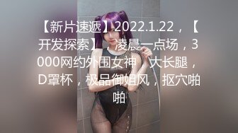 【新片速遞】   肉嘟嘟的露脸新人吊钟奶子，俯视角度特写私处掰穴自慰小小蝴蝶逼诱惑十足