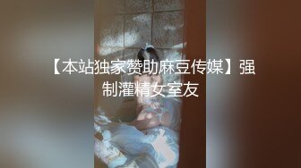 19可爱良家嫩妹妹，邻家妹妹型，较小身材，白皙粉嫩小穴，摆弄各种姿势，很听话，张开双腿一顿操