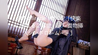 极品美乳女神『小云云』《精子交易》淫欲房东精液收租 爆操内射填满嫩穴