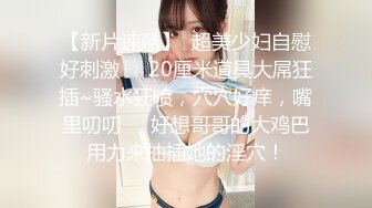 专约极品尤物大神『Kenny’s』✅02年中山女大学妹，喝了点酒就发骚，主动要求穿戴整齐跪在房门