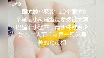 洗完澡继续 广西小姐姐 AV视角侧插骚穴 视觉冲击力超强 后入啪啪一场赚爽