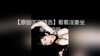  尤物级女神御姐 真会打扮啊 白皙肉体黑色衣服勾人性福，吊带裹胸往上一扒就舔吸奶子