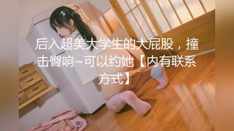 【新速片遞】    ❤️帅哥与美女的交汇融合❤️， 情侣的恩爱如火如荼缠绵交织，拍小视频留念，对话精彩！ 