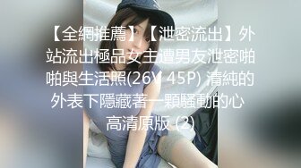  极品高颜值窈窕身材大长腿 淫丝色诱自慰 超嗲夹音骚语挑逗催精 反差极品梦中情人