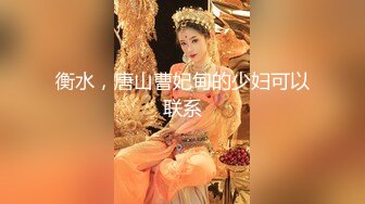 尾随美腿黄毛时尚美眉【下药迷奸她】多人轮奸 多次无套内射！妹子抽搐发抖 惨叫怪声！