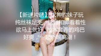 极致造爱视觉享受！OnlyFans火爆天然巨乳学妹【爹咪】最新解锁剧情私拍，看片手淫被纯欲学妹发现