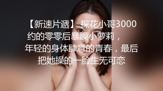 天美传媒TM0114被偷窥的卧房美女 租房被偷拍被房东以视频要挟爆草-艾莉