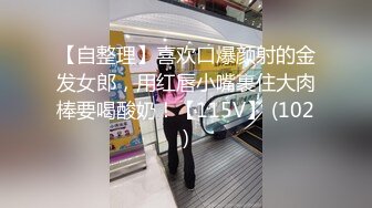 最新火爆P站绝版国内留学生靓妹Easygirl被大屌美籍男友 跪舔深喉