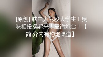 露脸E奶新娘小猫咪说太用力了，支持叁佰后续