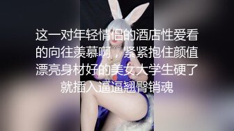 2023-6-4纯情大奶妹在宾馆等男友来操她，加藤鹰手法抠的淫水直流