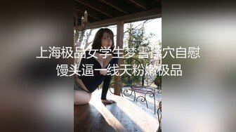 好身材baoc爆操才舒服