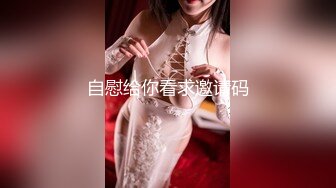 大神夯先生-超白嫩混血少妇SM调教 被操得说“里面好涨”