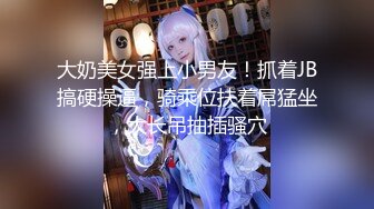 【新片速遞】六月新流出❤️大学城附近女厕 全景后拍条纹衫美眉年纪不大毛又多又黑